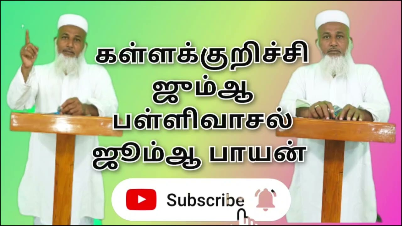 கோபத்தை மிஞ்சி கிருபை#tamilbayan #trending#motivation#bayanstatus#viral #viralvideo#jummah#H Umideo