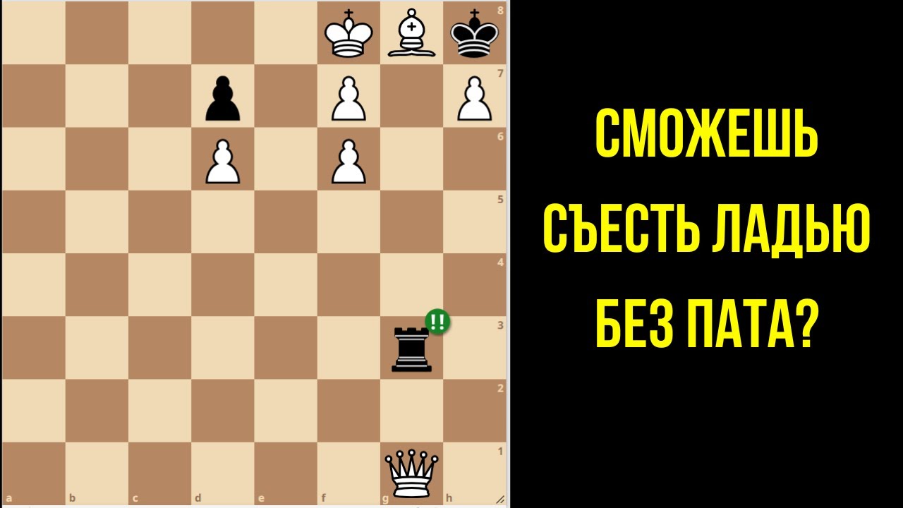 Даже с лишним ферзем выиграть совсем нелегко! Самое странное правило в шахматах!