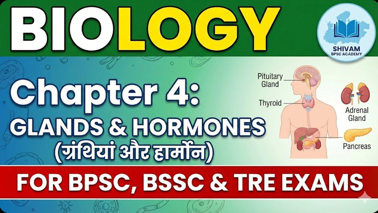 Biology Ch-4: GLANDS & HORMONES (ग्रंथियां और हार्मोन) | Complete for BSSC CGL-4|BPSC-AEDO and TRE |