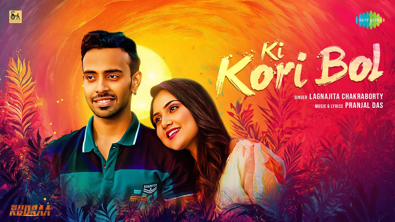 কি করি বল | Ki Kori Bol | Lagnajita Chakraborty | Rudraa | Kuntal Ghoshal | Ananya | বাংলা গান