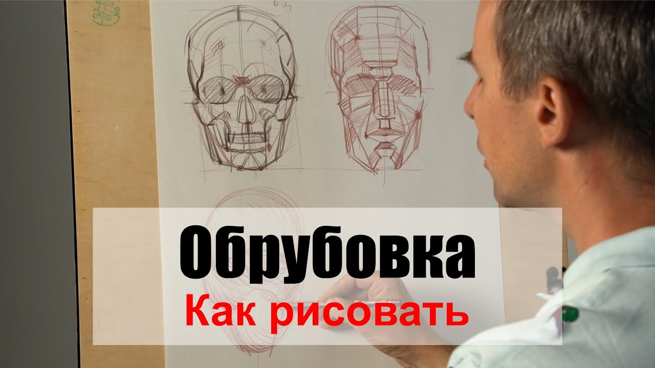 Как рисовать 