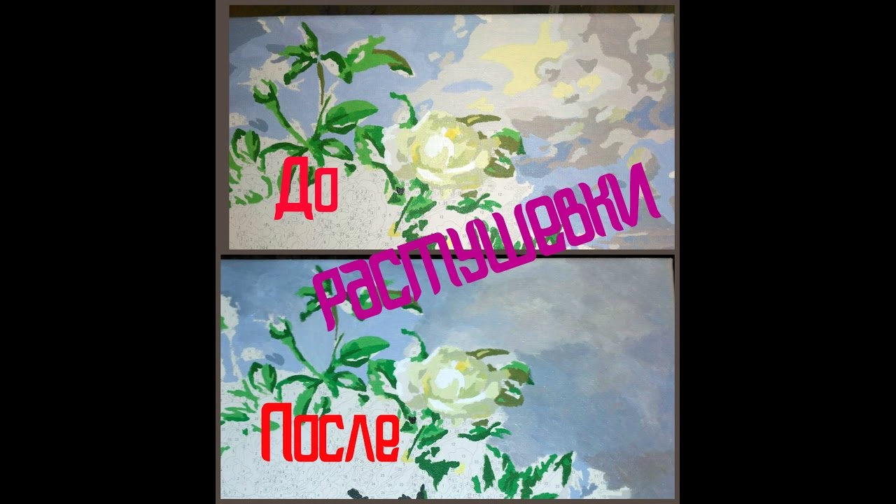 Растушевка фона раскрасок