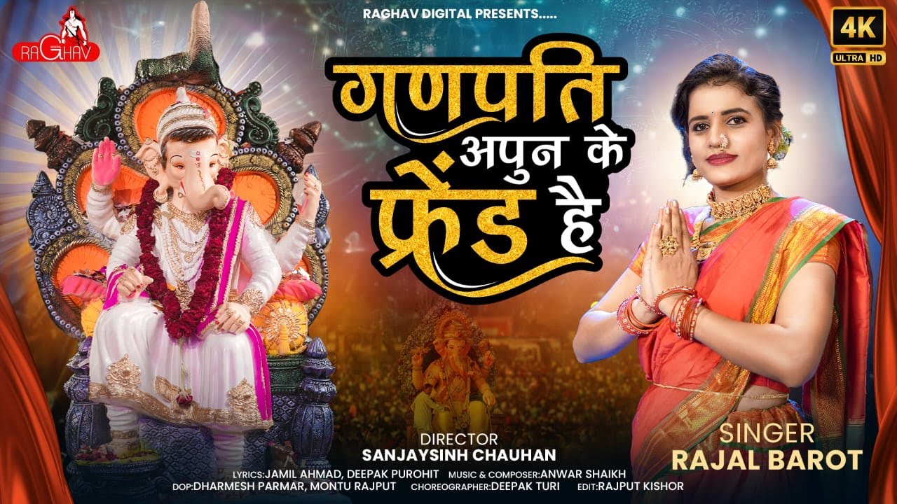 Ek Danta | Ganapati Apun Ke Friend He | Ganpati Song New Song 2025  | Raghav Digital