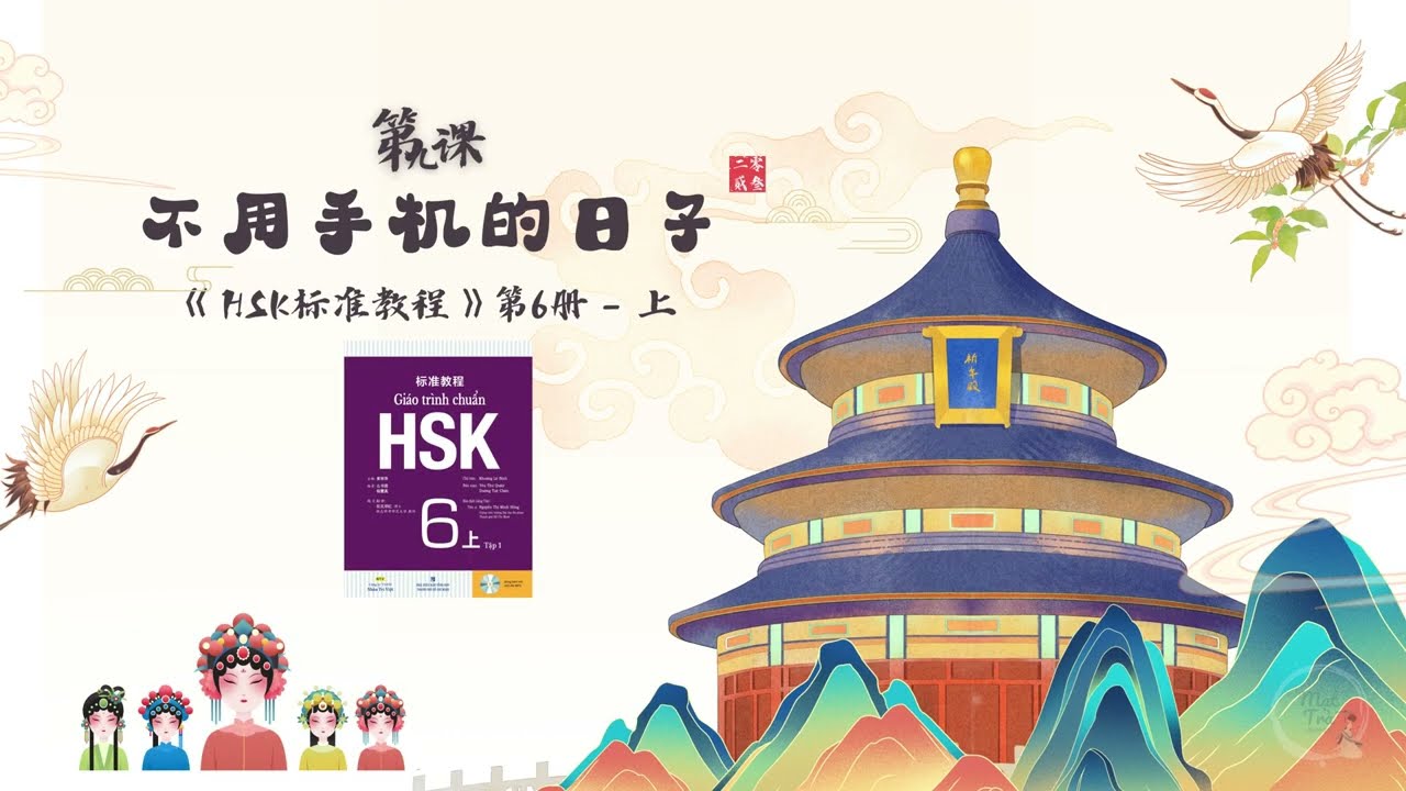 File nghe giáo trình HSK6 - Bài 9: 不用手机的日子 (Quyển thượng)