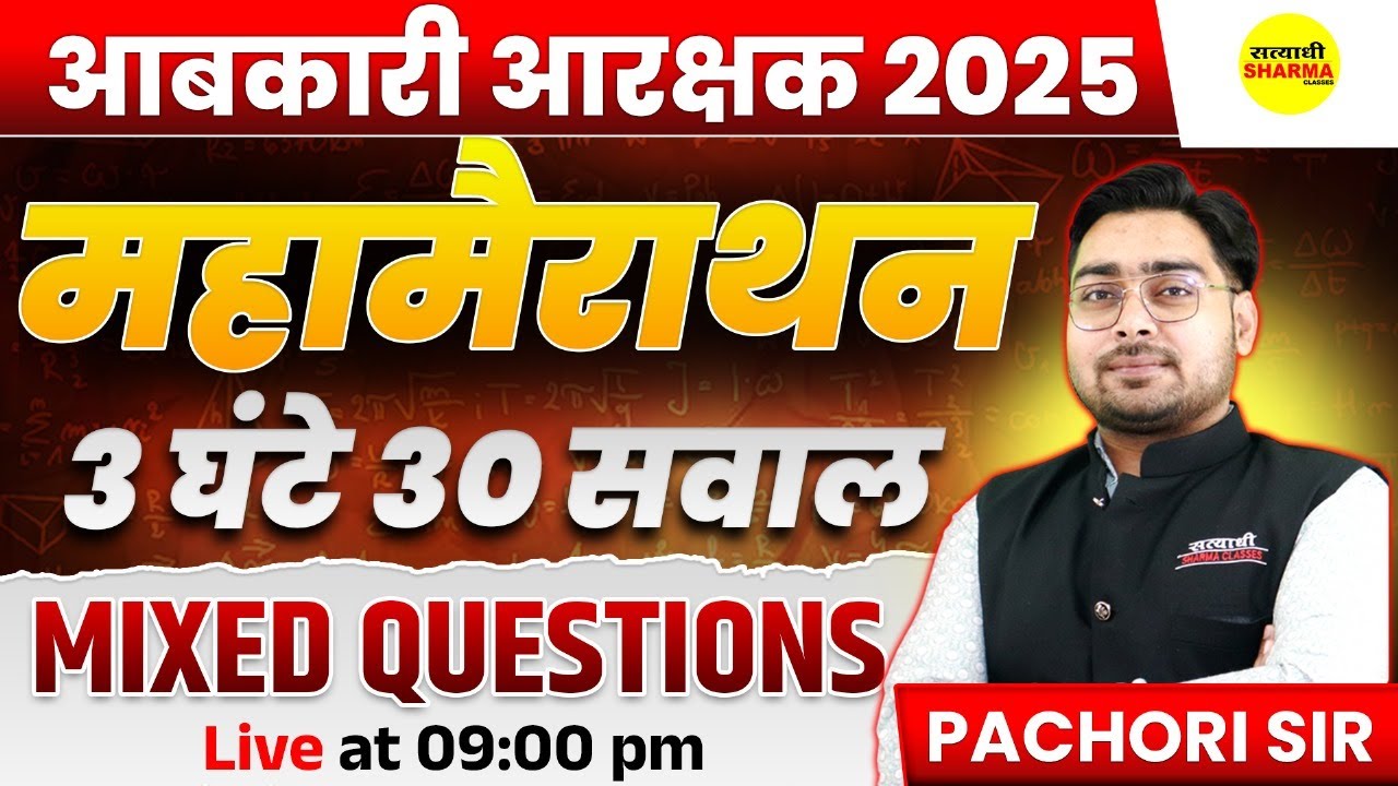 MIX QUESTIONS PRACTICE, AABKARI AARKSHAK 2025 | EXCISE CONSTABLE VACANCY 2025, EXCISE CONSTABLE EXAM