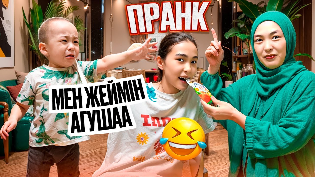 ПРАНК | МҰСТАФА АГУШАҒА ТАЛАСТЫ #анаратұрсынжанқызы