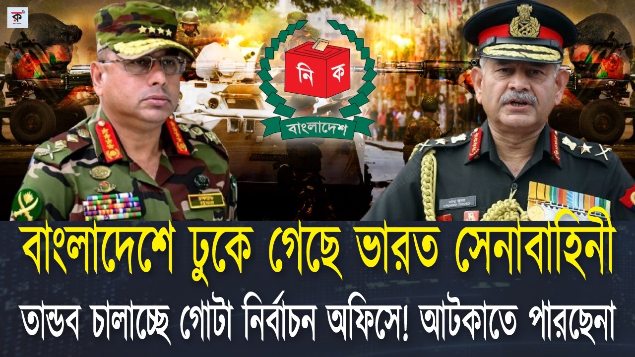 ভারত এবার কি করতে চলেছে , ভারতের সেনাপ্রধান কি বলছে