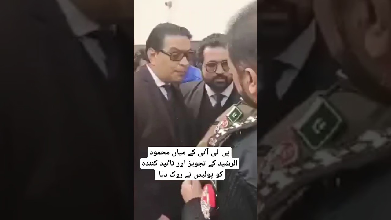 Pti ke  mian mehmood ul Rasheed ke wakeel ka police se hangama