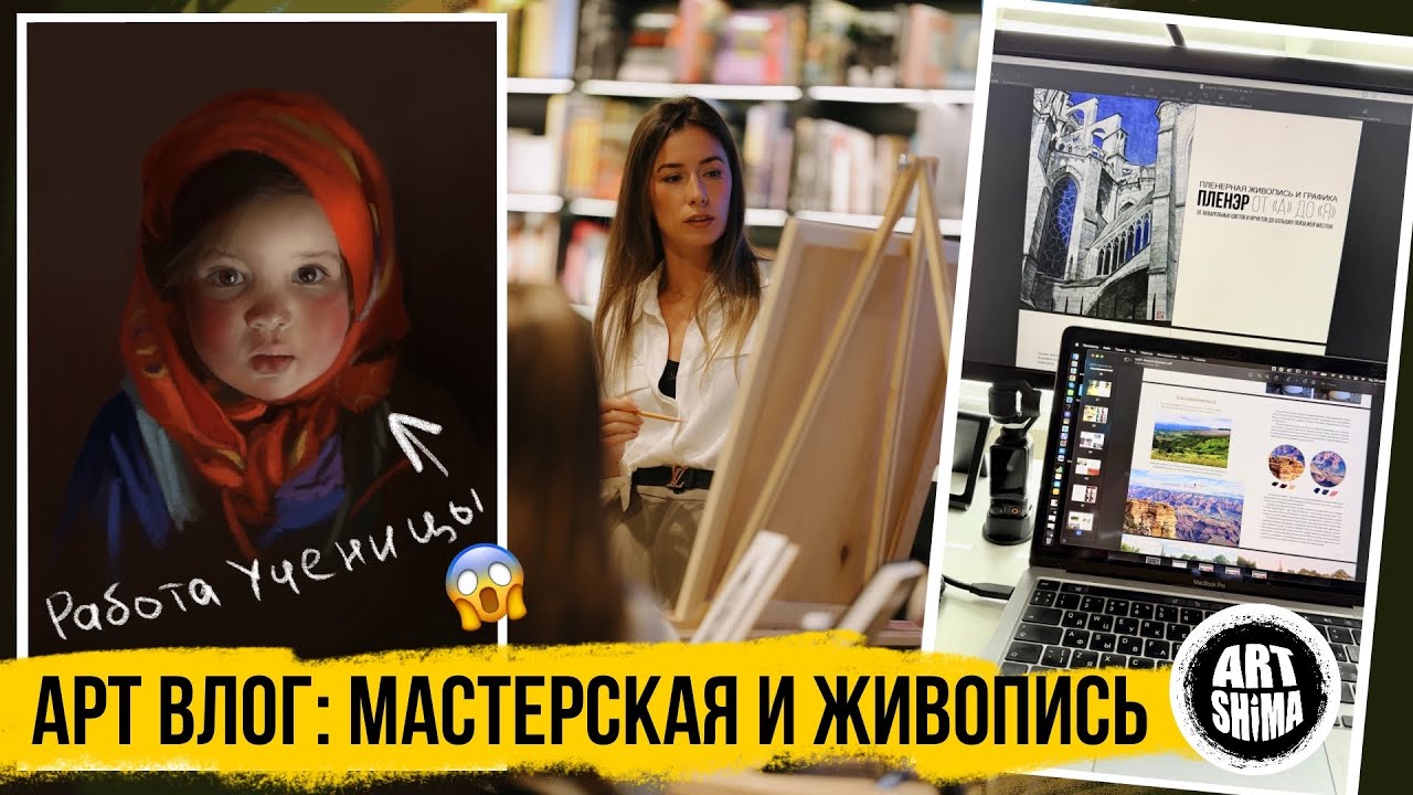ЧЕМ ЖИВЕТ ХУДОЖНИК 🎨 Как писать пейзаж маслом  / ART Shima