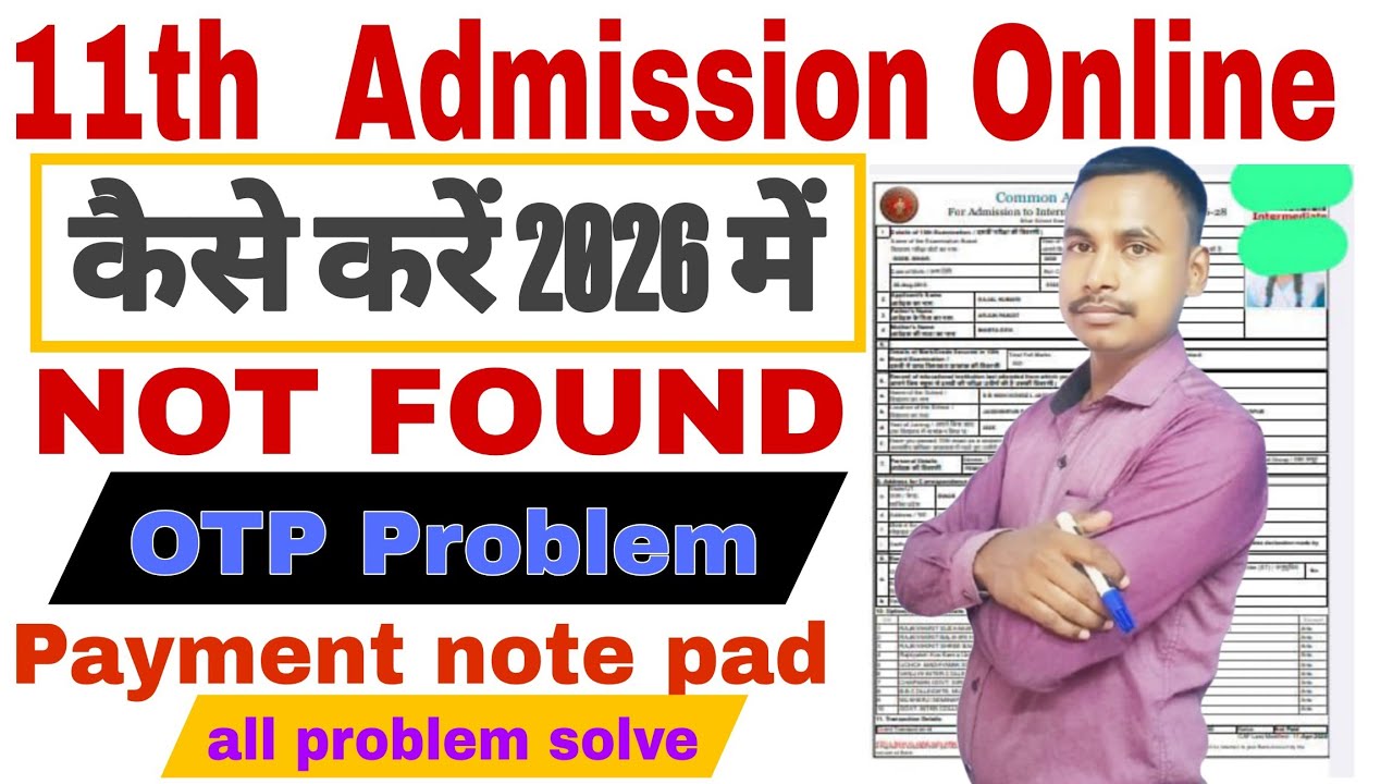 👉 11th Admission 2026 Online Apply 🔥 NOT FOUND | OTP Problem | Payment Failed Solution ✅ Full Guide
