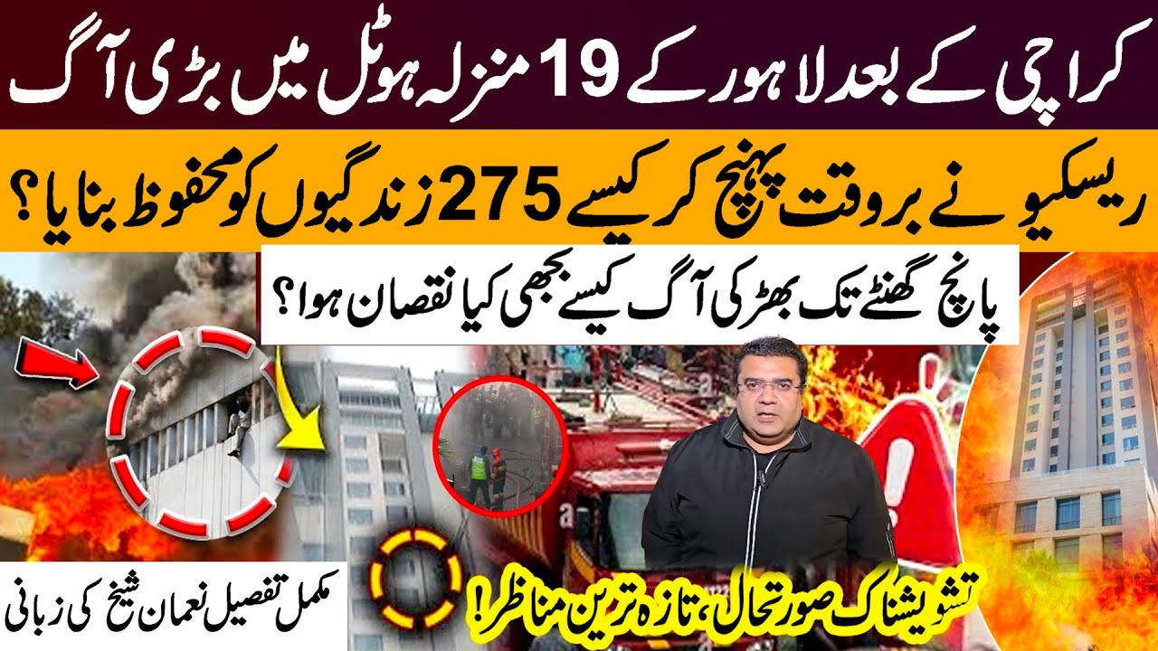 Fire at Indigo Hotel in Lahore After Gul Plaza Tragedy | How Rescue Saved 275 Lives? | Noman Sheikh