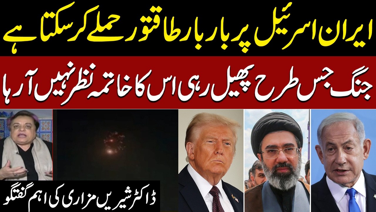 Iran US War Escalates: Iran Could Launch More Strikes on Israel! Dr. Shireen Mazari's Exclusive Talk