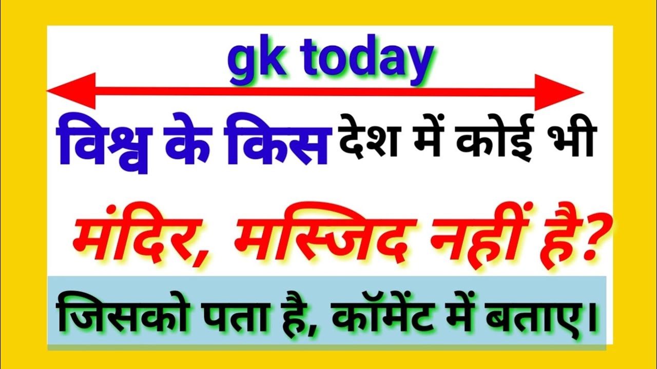 GK Live Stream | प्रतियोगिता और क्विज़ | Daily GK 2026