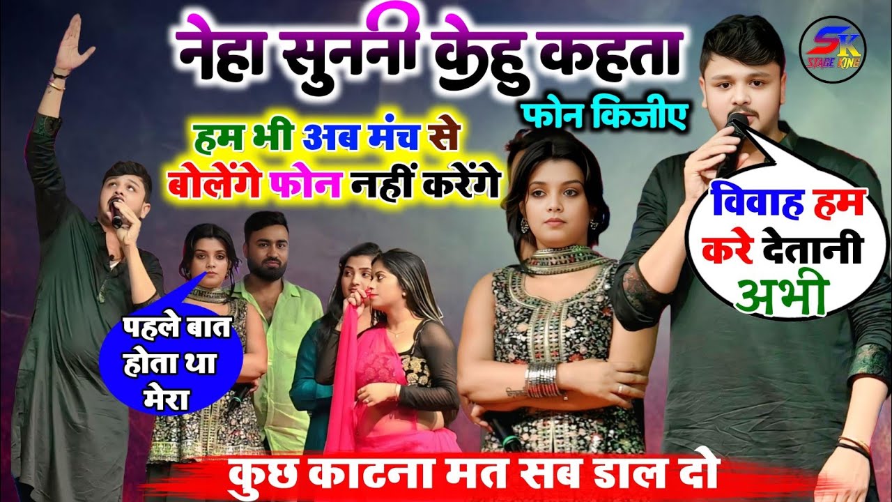 नेहा निष्ठा शिव कुमार बिक्कु खुशबू शर्मा में हुआ धाकड़ प्रेम पर महामुकाबला लुट गईंनी यारी में प्रेम