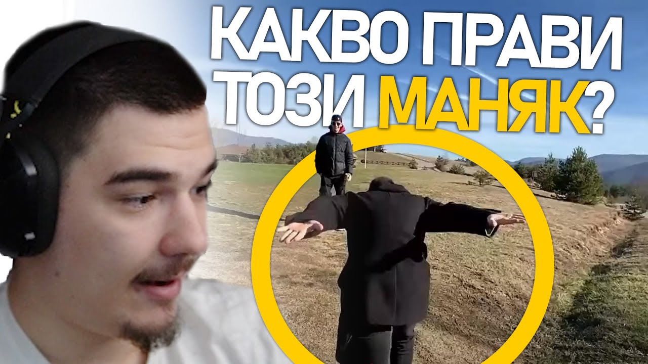 @corkscrew2 реагира на български стриймъри