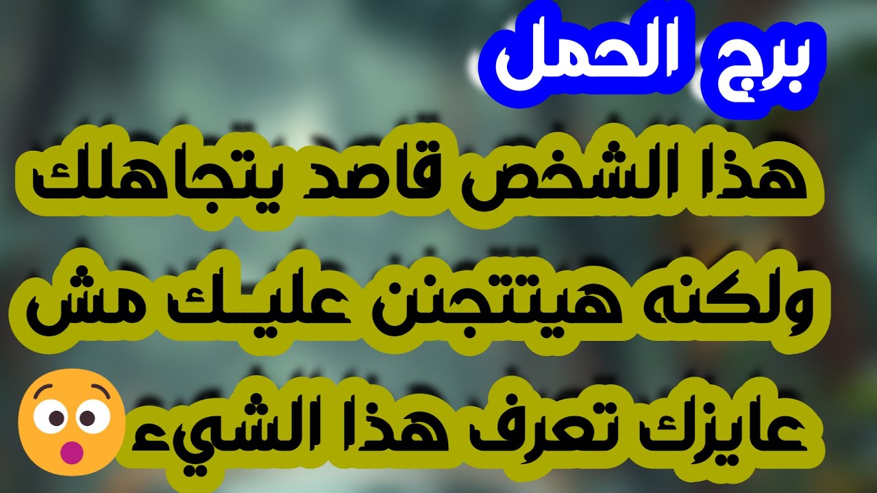 برج الحمل ♈️ فرحة عاطفية وحدث غير متوقع ❤️ كشف غموض الحبيب 👌🏻مساعي مالية تزدهر وفرصة لن تكرر💰