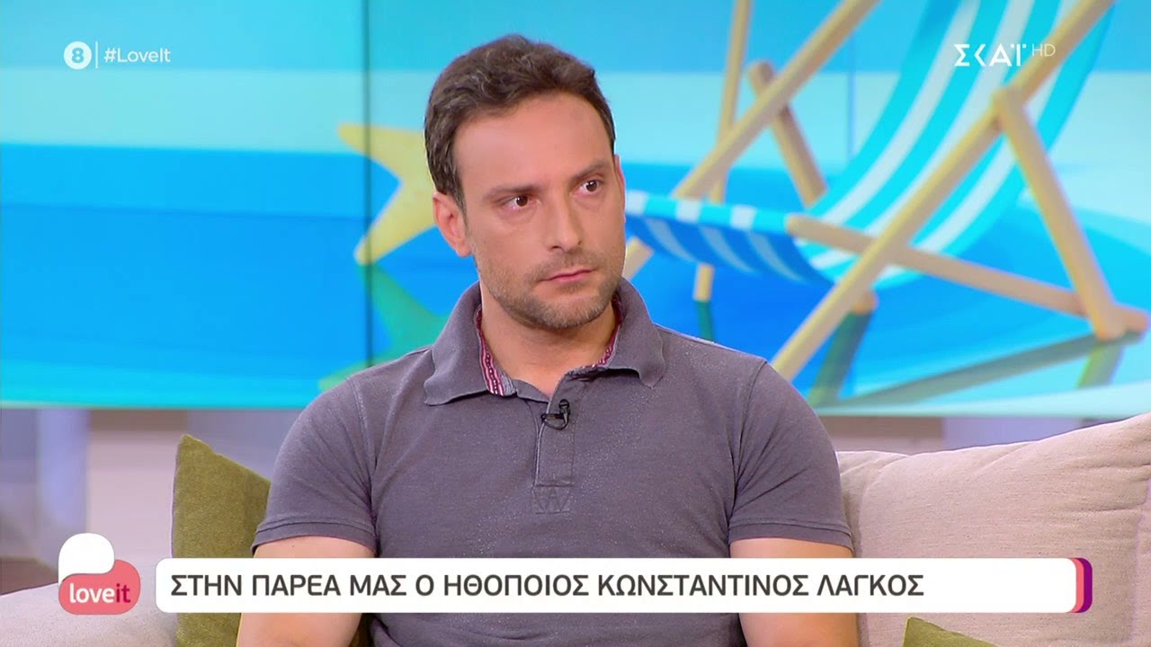 Ο Κωνσταντίνος Λάγκος μιλάει για το ελληνικό #metoo  | Love it | 15/07/2022