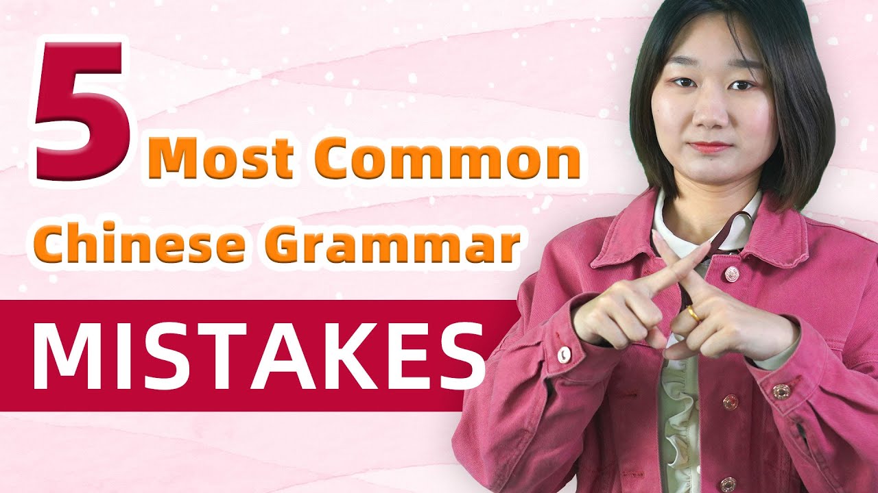 Fix Your Chinese Grammar Mistakes You May Make - Learn Chinese Grammar
