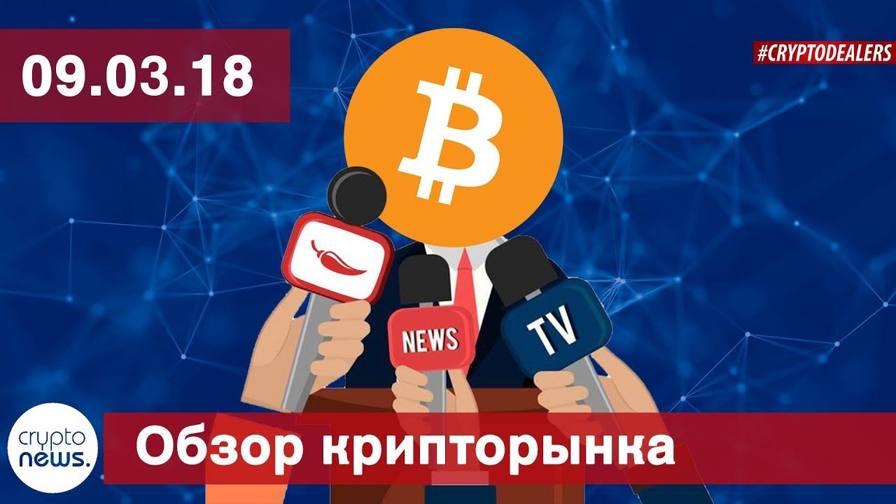 MtGox обвалил курс Биткоина. На крипто-ивенте участников угощали марихуаной. Нас ждёт Блокчейн 2.0