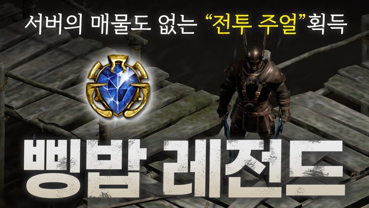 트라빈컬 1000회로 인생 득템 기록 경신 (생방송 하이라이트)