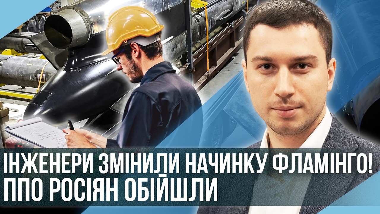 ЗАПУСТИЛИ НОВІ “ФЛАМІНГО”! Авіацію РФ не встигли сховати. Наша БАЛІСТИКА НАКРИВАЄ ТРЕТИНУ ВПК РОСІЇ
