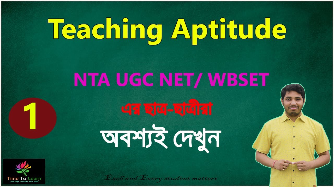 Teaching Aptitude in Bengali: Levels of Teaching| Teaching| NTA UGC NET Paper 1 | Time to Learn