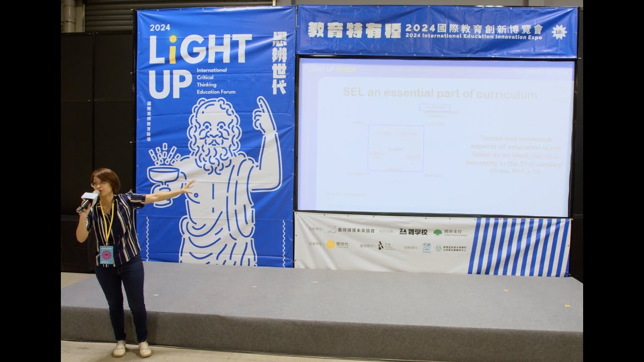 【生活思辨力─SEL 社會情緒學習】 2024 國際思辨教育論壇