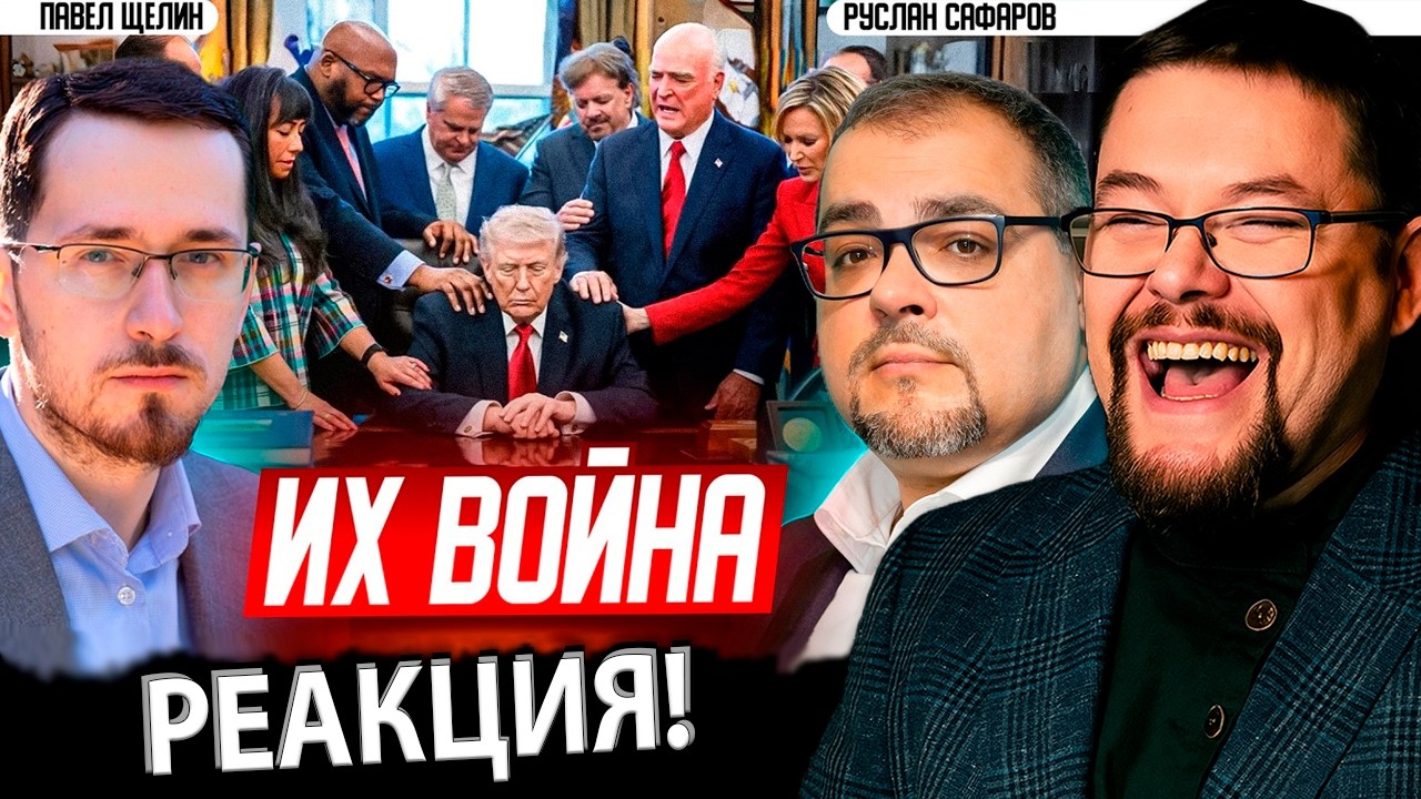 Ежи Сармат смотрит Русских Политологов обсуждающих как Израиль толкает США на Войну с Ираном.