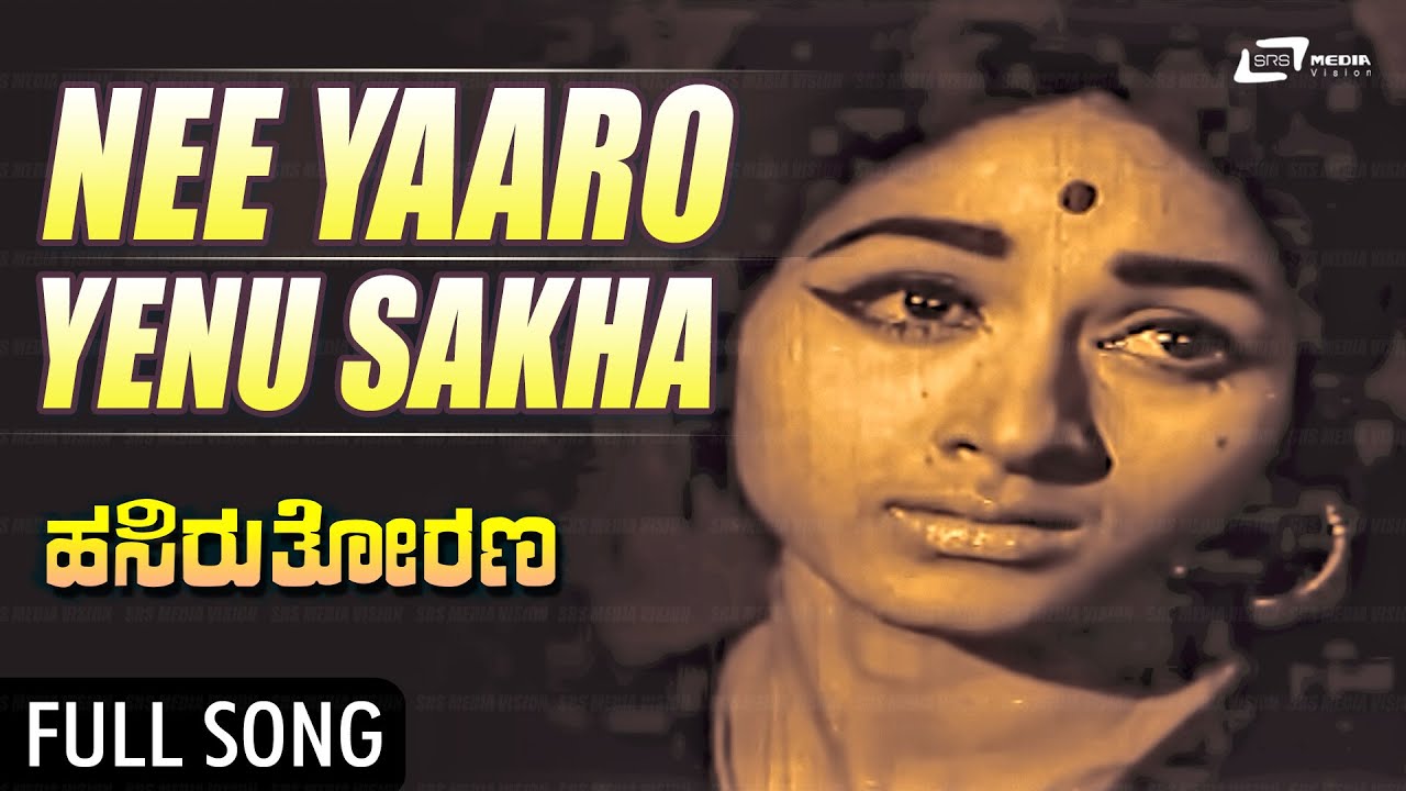 Hasiru Thorana-ಹಸಿರುತೋರಣ | Nee Yaaro Eno Sakha | Bharathi | Kannada Video Song