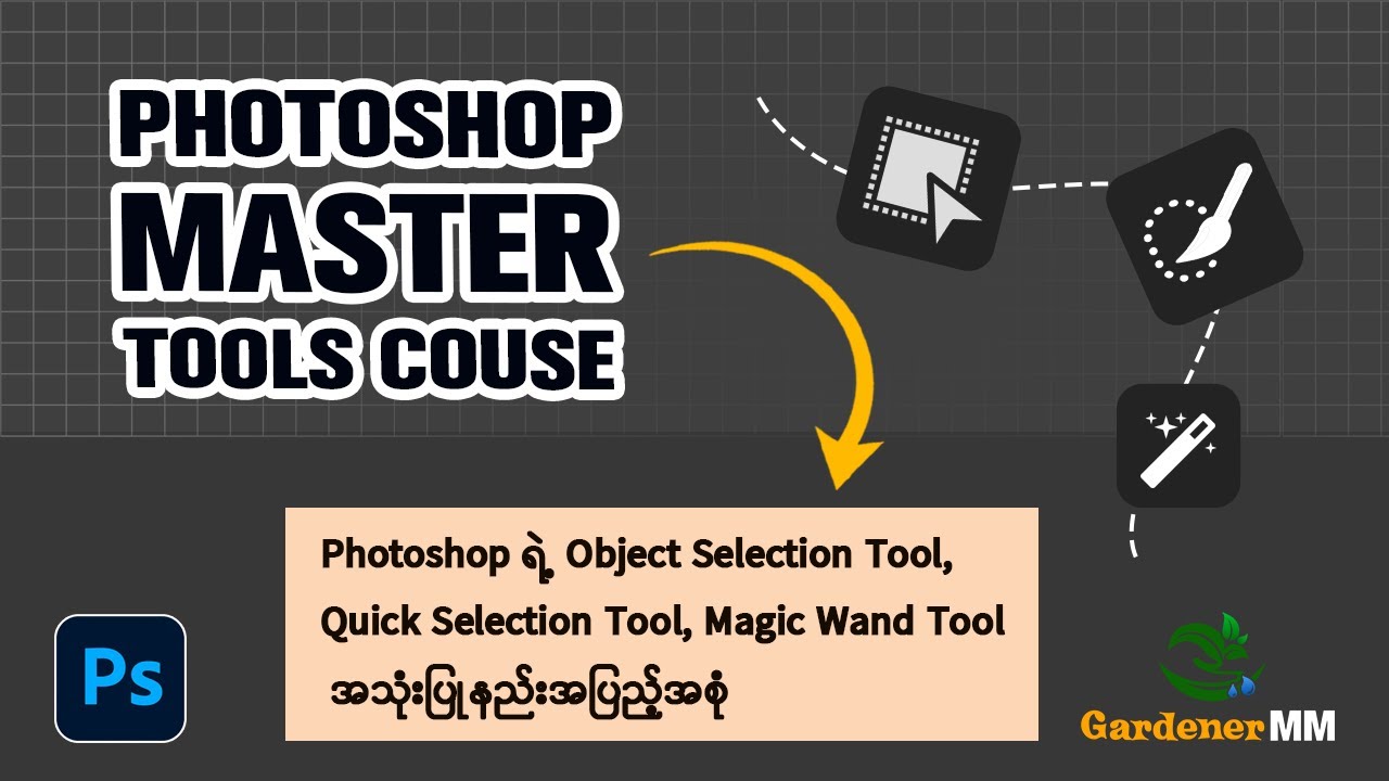 05.Photoshop Master Tool Course Object Selection Tool, Quick Selection Tool and Magic Wand Tool