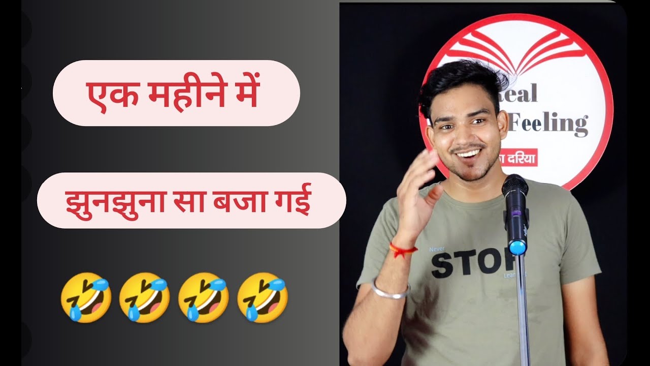 झुनझुना सा बजा गई II Ravi Verma @ravivermaak5648