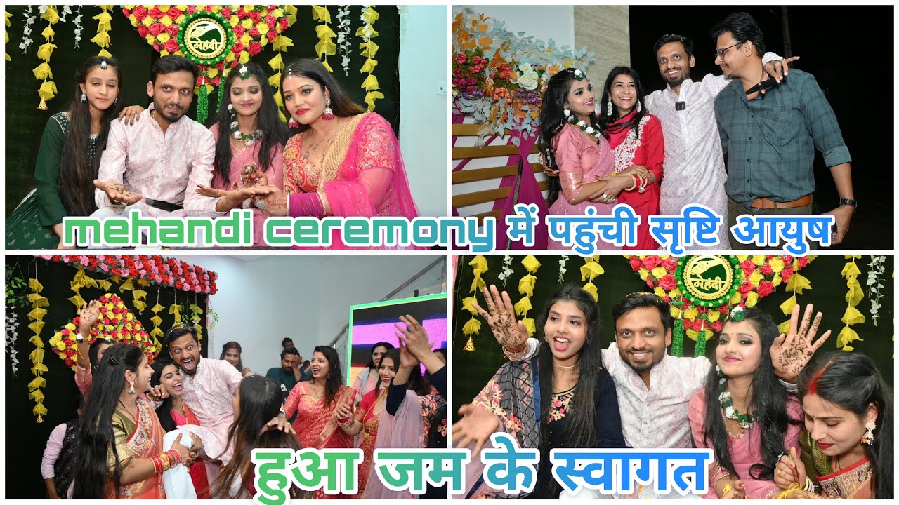 mehandi ceremony में पहुंची सृष्टि आयुष || हुआ जम के स्वागत