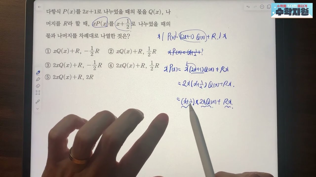 쎈 공통수학1 90번