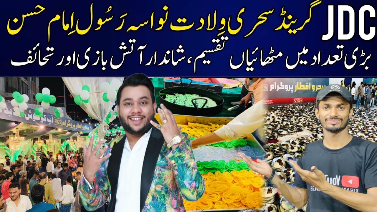 15th Sehri Nadir Ali, Sadia Imam, Afzal Sabri, Aur JDC Foundation Kay Sath | Wiladat Imam Hasan