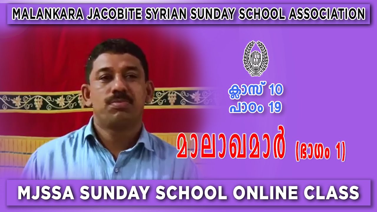 #MJSSA Online Class | Class 10 | Lesson 19 | | Part 1 |  &copy; MJSSA