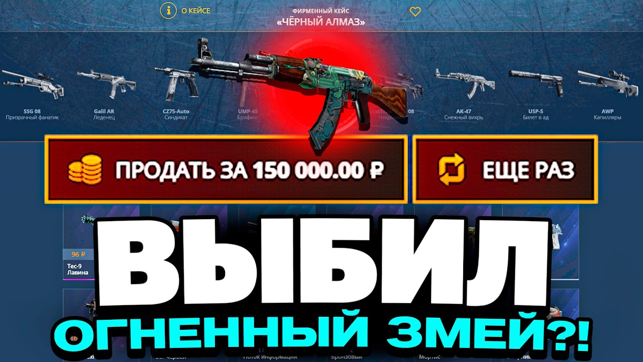 КЕЙС БАТЛ: НА КБ НАШЕЛ РАБОЧУЮ ТАКТИКУ МОНЕСИ И ЗАБРАЛ КАЛАШ?!