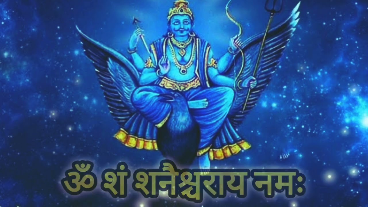 Shani Dev Mantra Akhand Namsmaran 