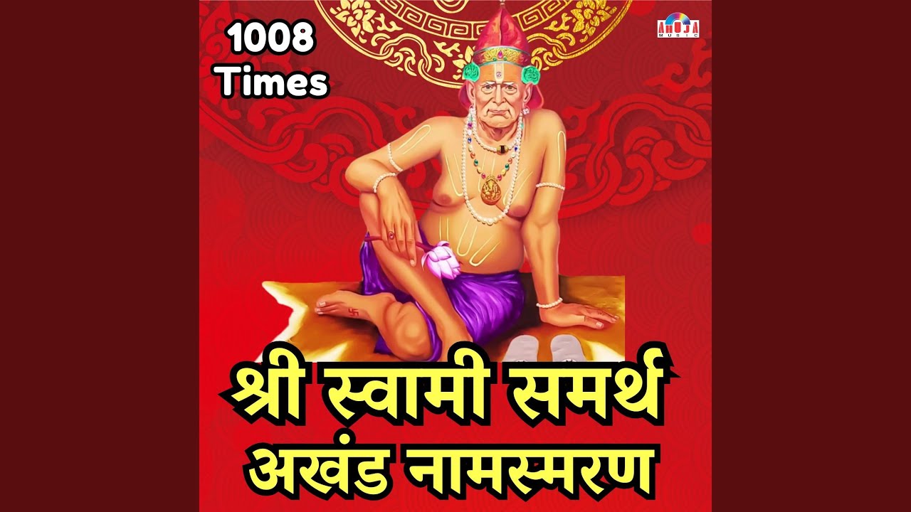 Shree Swami Samarth Akhand Namasmaran - 1008 Times