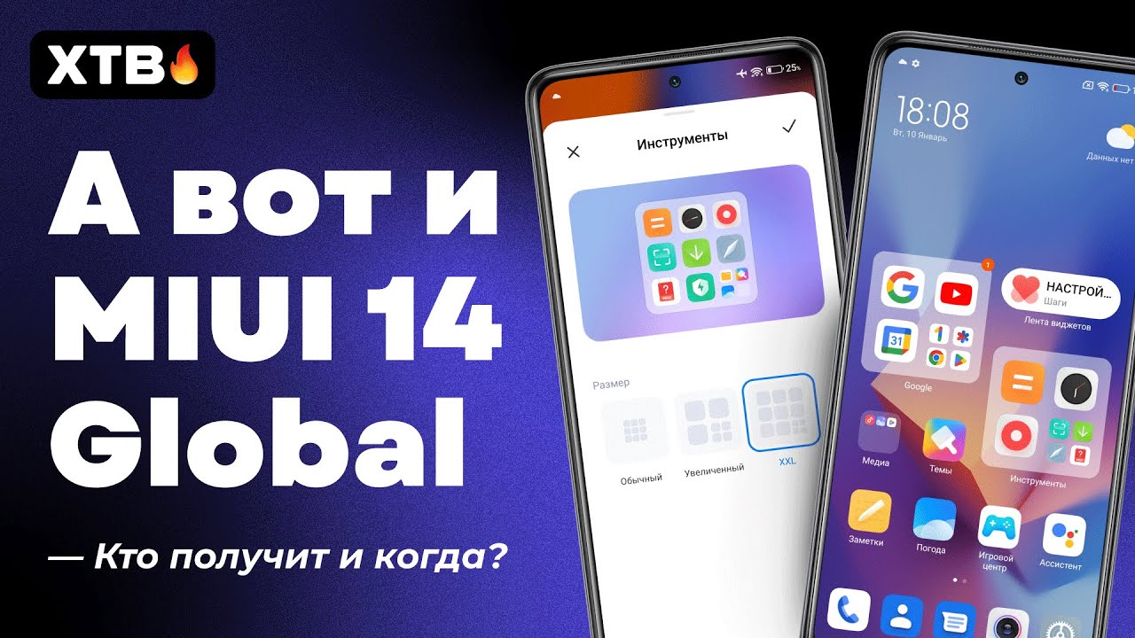 🔥 MIUI 14 Global с Android 13 ОФИЦИАЛЬНО ПОКАЗАЛИ! | Какие Xiaomi ПОЛУЧАТ И КОГДА?
