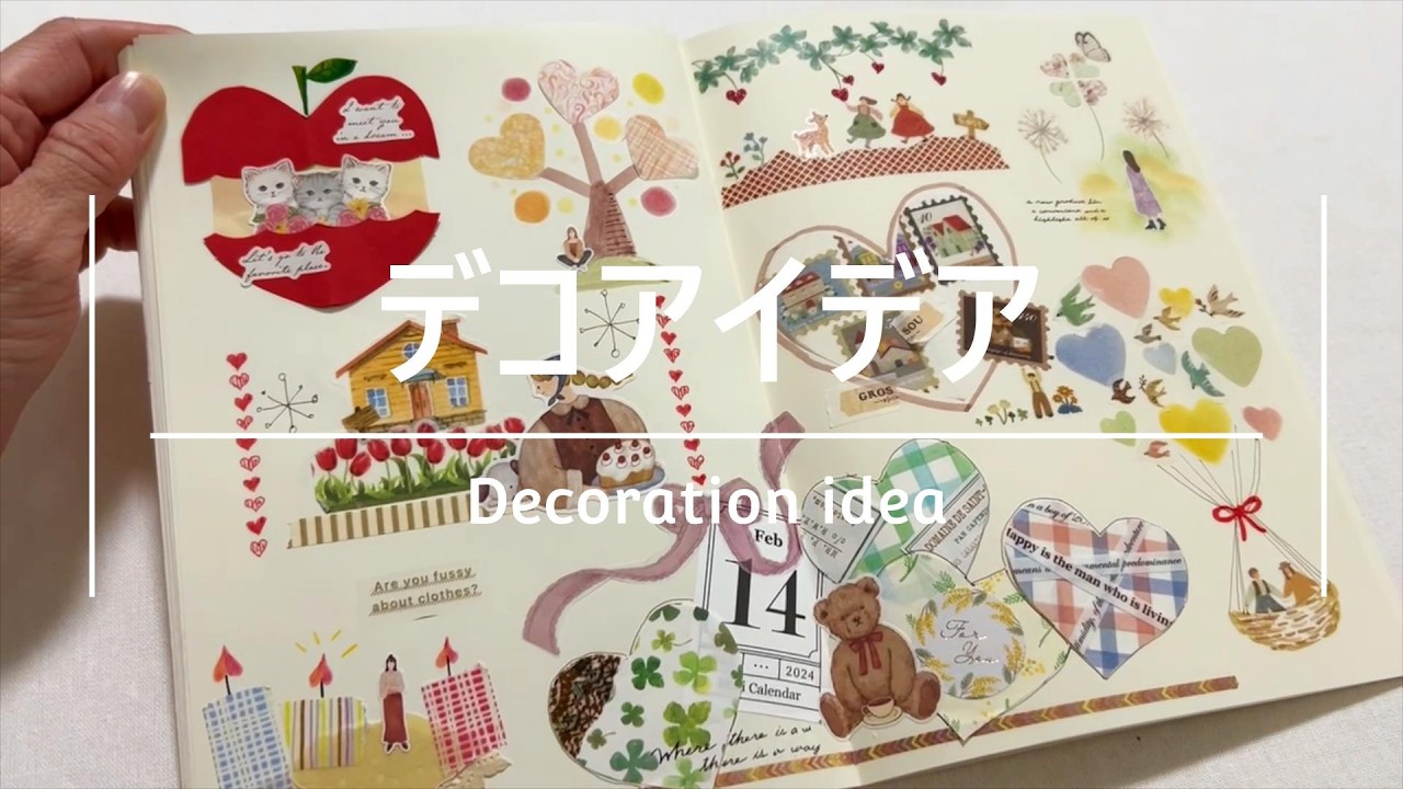 【デコアイデア】ハートをモチーフにしたワンポイントデコ｜コラージュ｜手帳デコ｜バレンタインデコ｜