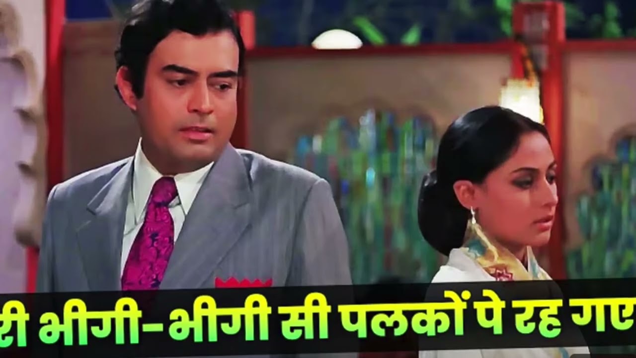 Meri Bheegi Bheegi Si - Jaya Bachchan | Sanjeev Kumar | Kishore Kumar | Anamika
