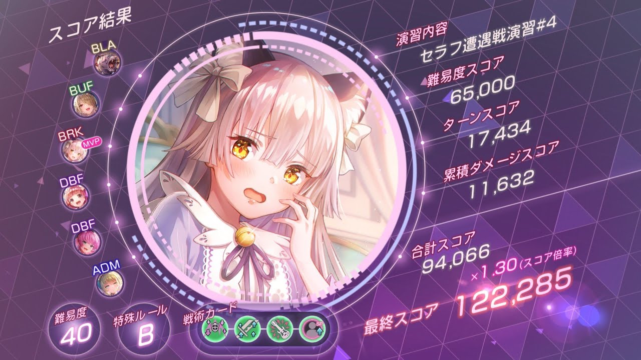 ヘブバン　セラフ遭遇戦#4