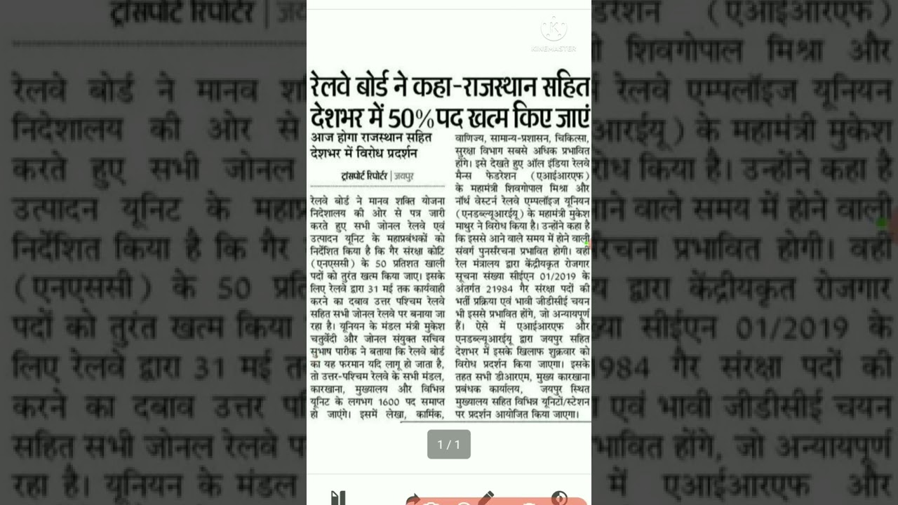 railway latest news 😡#rrbgroupdexamdate #rrbgroup_d_exam #rrbgroupdlatestnews #rrbntpc #groupd