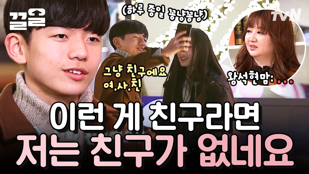 과속스캔들 그 꼬마가?! 이제 여사친이랑 썸도 타는 중학생 다 됐습니다 | 둥지탈출3