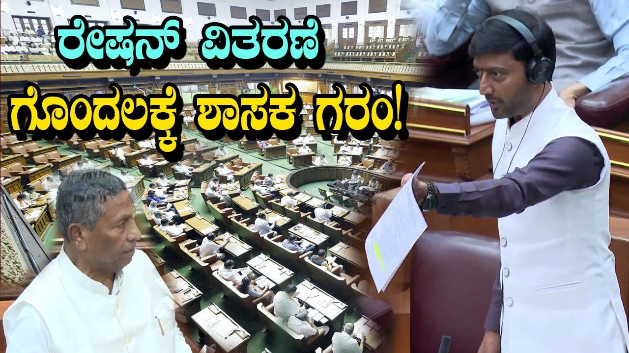 Gurmitkal JDS MLA Sharanagouda Kandakur Best Speech in Assembly | Belagavi Adhiveshana