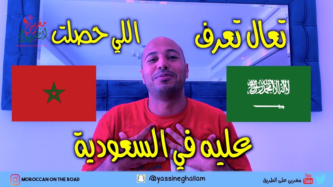 الوجه الاخر للسعودية