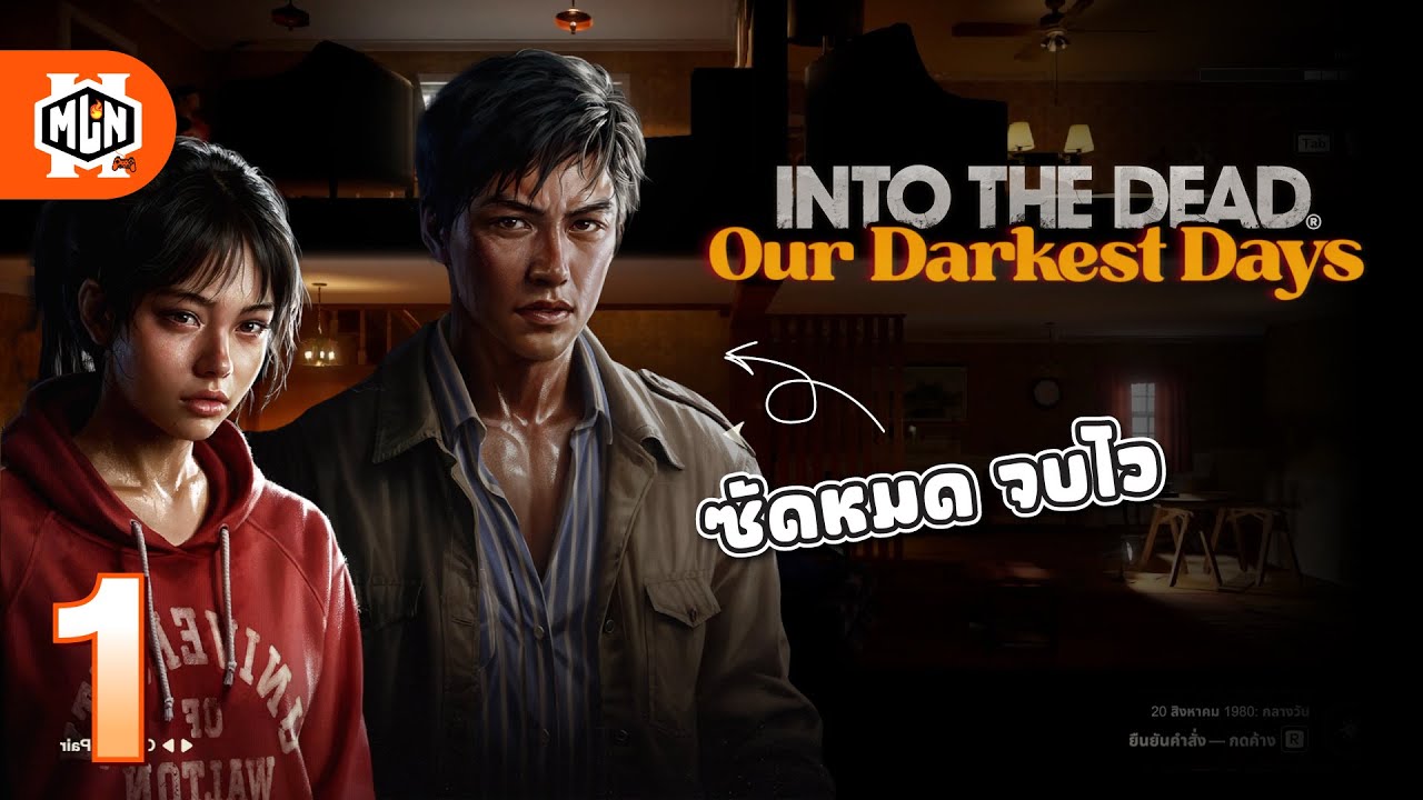 วิชาต่อยตึง จบเร็ว | INTO THE DEAD: Our Darkest Days SS2 - Part 1