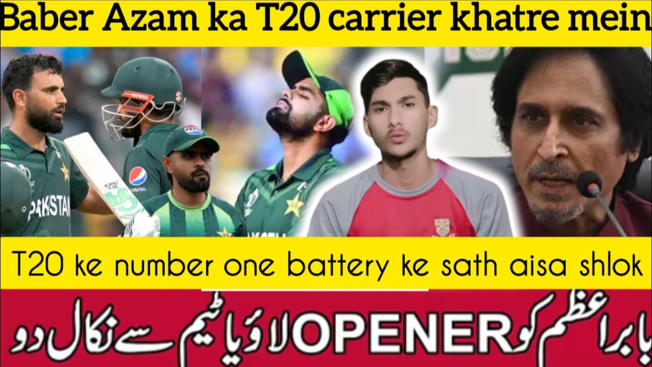 Babar Azam ko ya to opener lao…warna team combination clear karo. yah kahana hai Ramesh raja ka