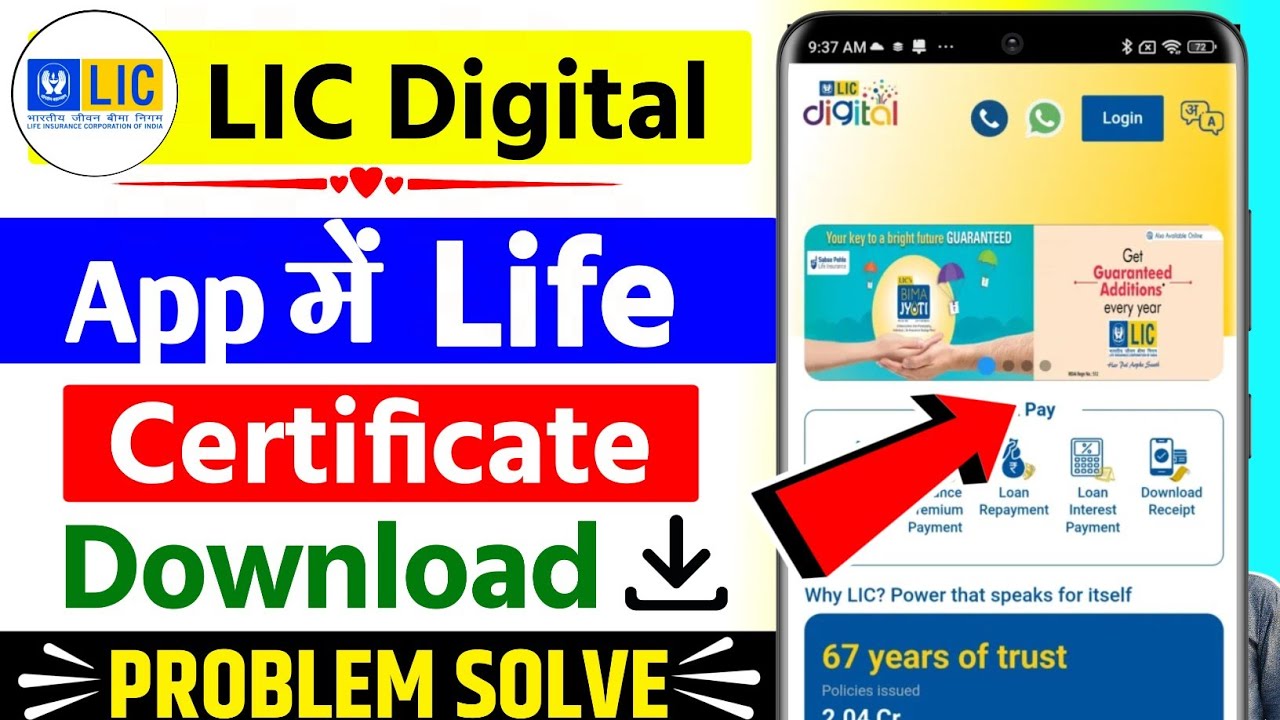How to get life certificate in LIC digital app, lic bond paper download kaise kare