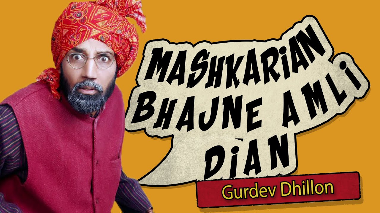 Bhajna Amli | Mashkarian Bhajne Amli Dian | Goyal Music | Punjabi Comedy